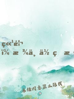 竹馬，放下你的控制欲